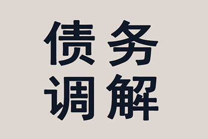 顺利解决建筑公司600万材料款争议